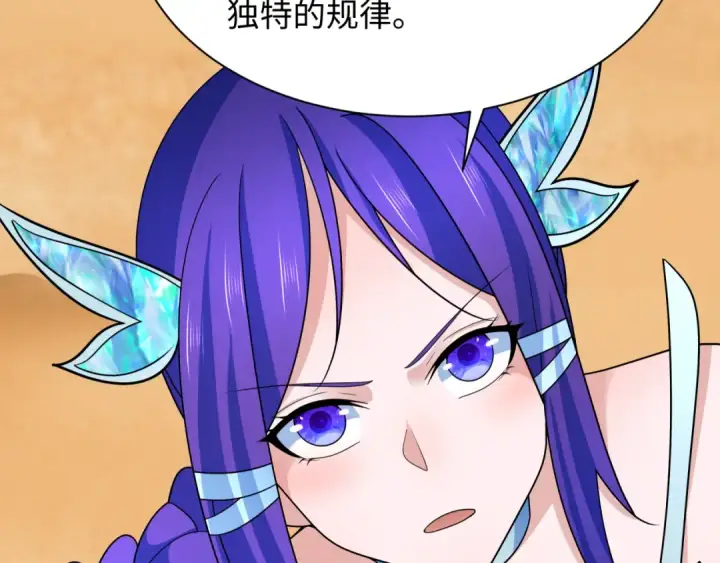 漫画《全球诡异时代》第265话 斯芬克斯！第49张图