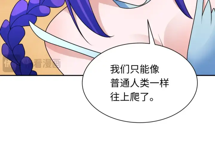 漫画《全球诡异时代》第265话 斯芬克斯！第50张图
