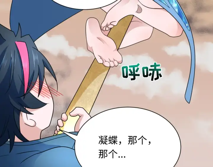漫画《全球诡异时代》第265话 斯芬克斯！第58张图