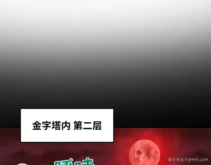漫画《全球诡异时代》第265话 斯芬克斯！第64张图