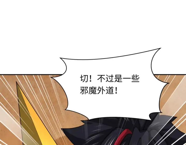 漫画《全球诡异时代》第265话 斯芬克斯！第7张图