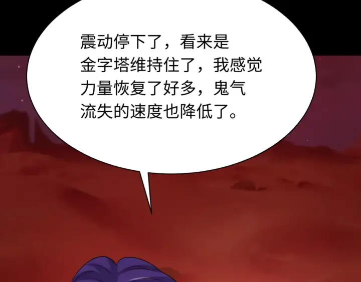 漫画《全球诡异时代》第265话 斯芬克斯！第74张图