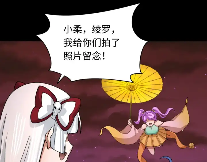 漫画《全球诡异时代》第265话 斯芬克斯！第86张图