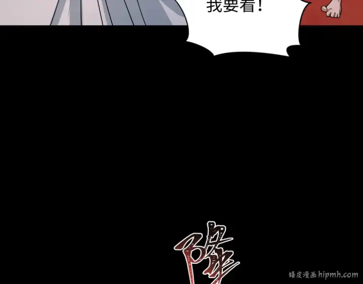 漫画《全球诡异时代》第265话 斯芬克斯！第88张图