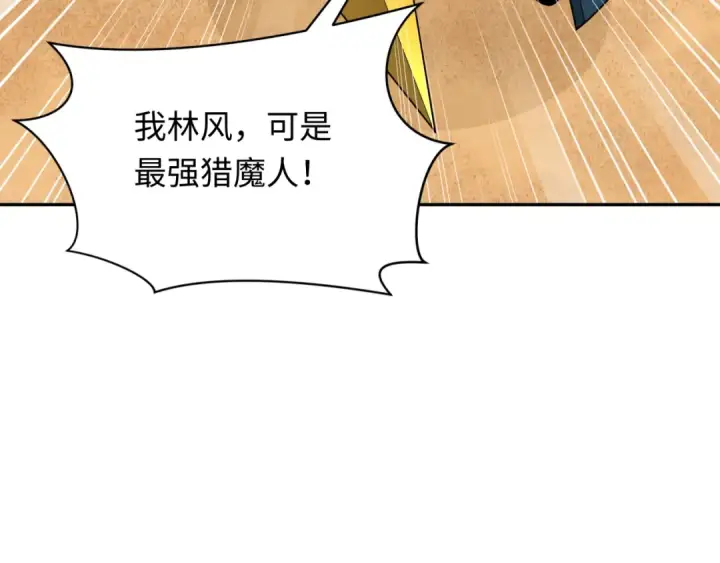 漫画《全球诡异时代》第265话 斯芬克斯！第9张图