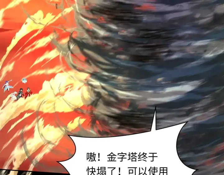 漫画《全球诡异时代》第265话 斯芬克斯！第91张图