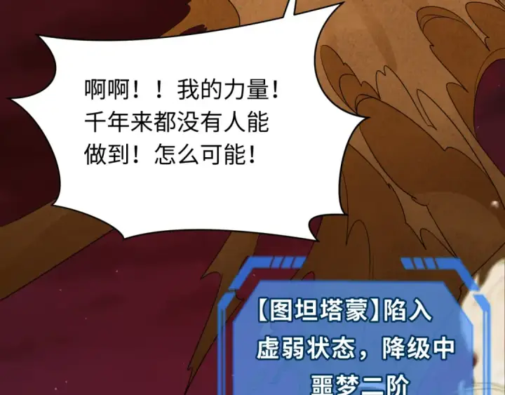 漫画《全球诡异时代》第266话 谜语的答案是？第100张图