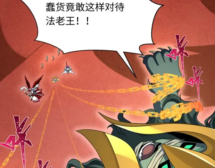 漫画《全球诡异时代》第266话 谜语的答案是？第106张图