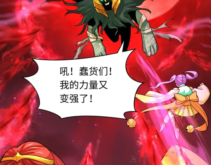 漫画《全球诡异时代》第266话 谜语的答案是？第11张图