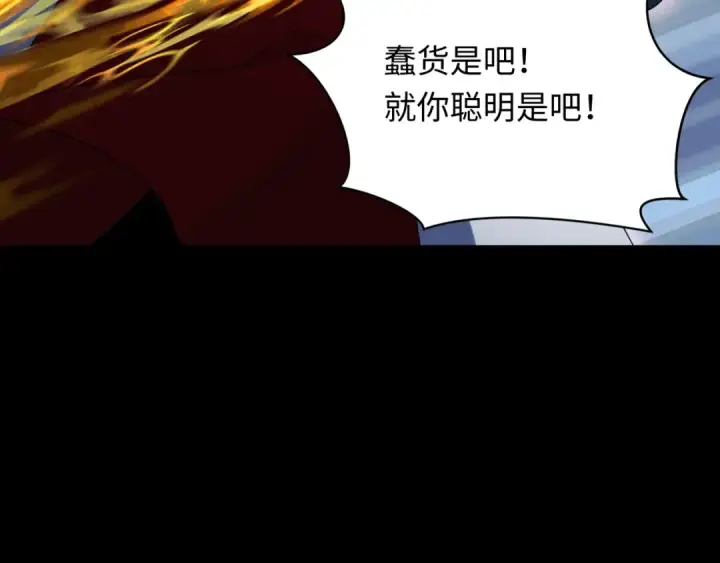漫画《全球诡异时代》第266话 谜语的答案是？第113张图