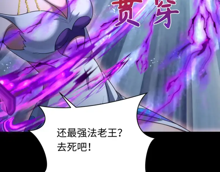 漫画《全球诡异时代》第266话 谜语的答案是？第121张图