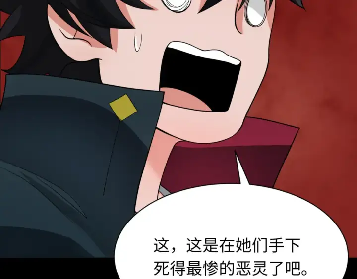 漫画《全球诡异时代》第266话 谜语的答案是？第124张图