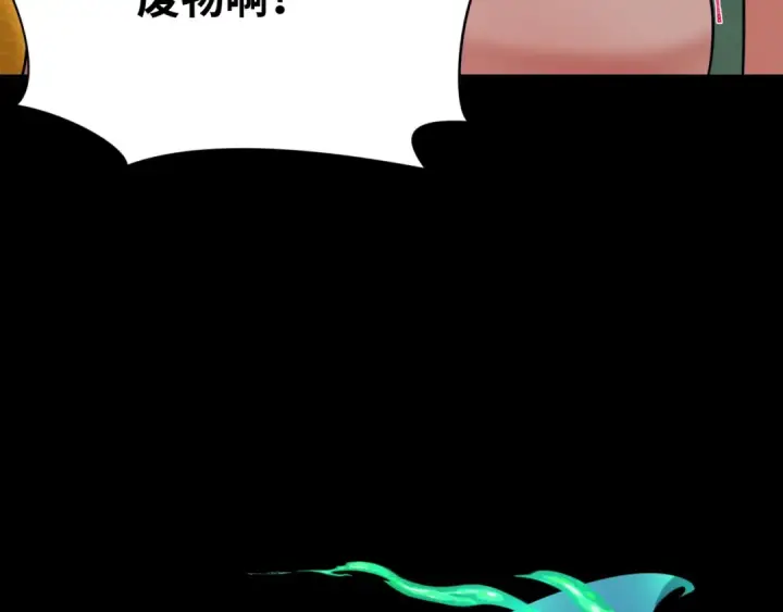 漫画《全球诡异时代》第266话 谜语的答案是？第131张图