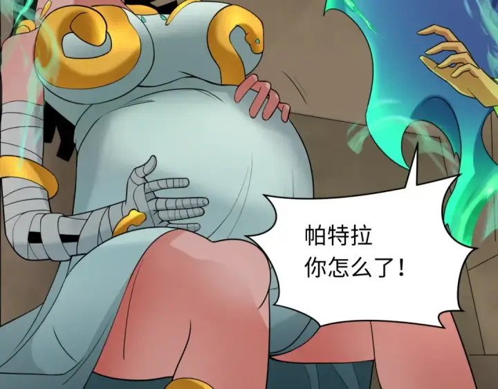 漫画《全球诡异时代》第266话 谜语的答案是？第133张图
