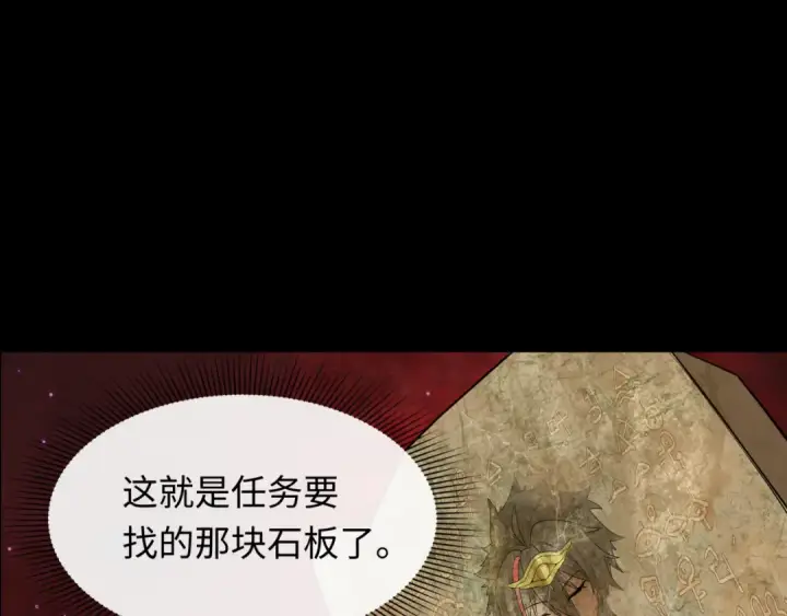 漫画《全球诡异时代》第266话 谜语的答案是？第137张图