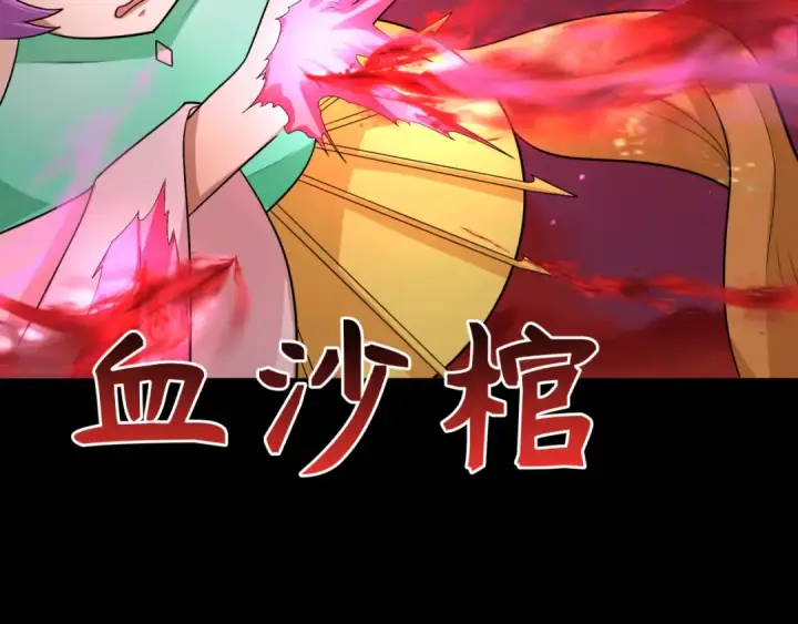 漫画《全球诡异时代》第266话 谜语的答案是？第15张图