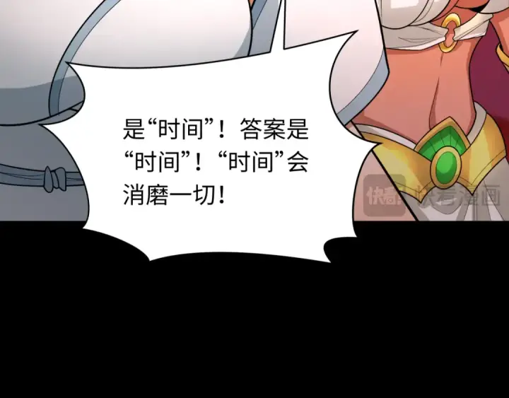 漫画《全球诡异时代》第266话 谜语的答案是？第18张图