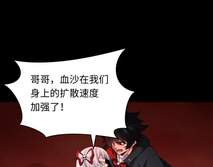 漫画《全球诡异时代》第266话 谜语的答案是？第28张图