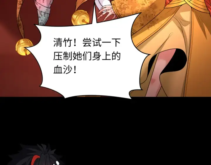 漫画《全球诡异时代》第266话 谜语的答案是？第30张图