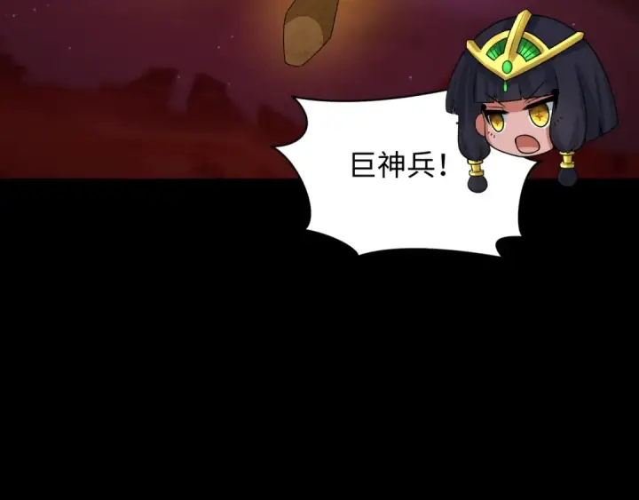 漫画《全球诡异时代》第266话 谜语的答案是？第33张图