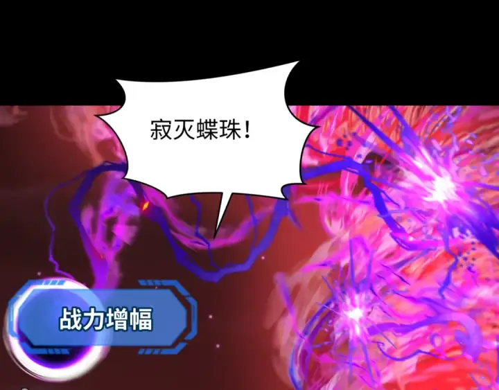 漫画《全球诡异时代》第266话 谜语的答案是？第34张图