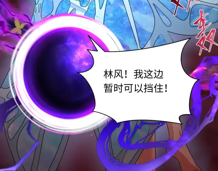漫画《全球诡异时代》第266话 谜语的答案是？第36张图