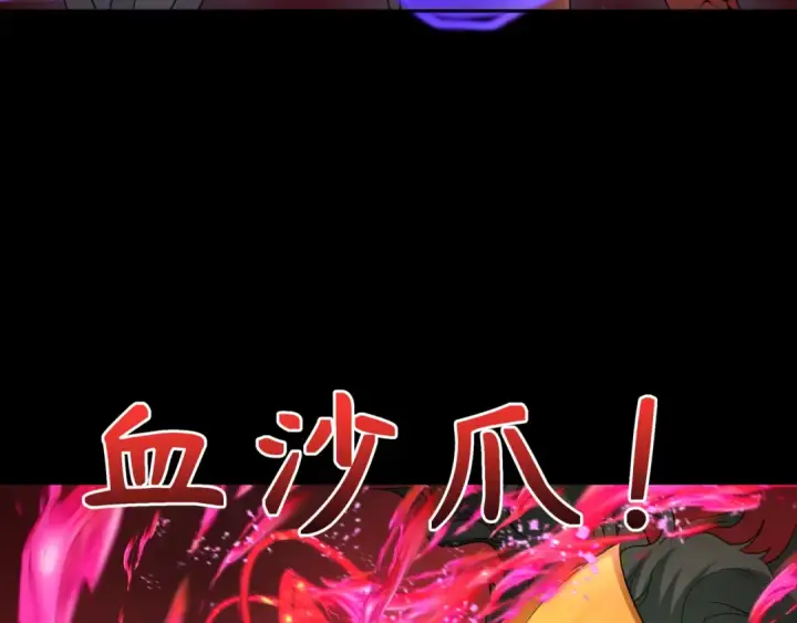 漫画《全球诡异时代》第266话 谜语的答案是？第37张图