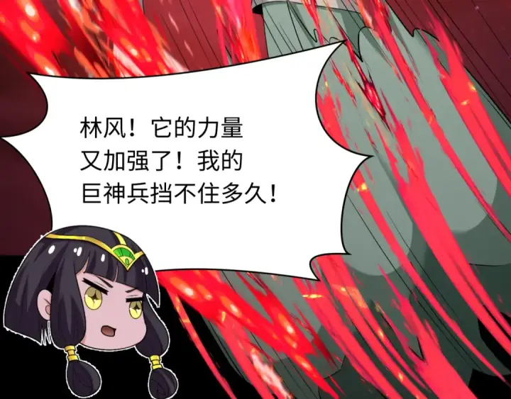 漫画《全球诡异时代》第266话 谜语的答案是？第42张图