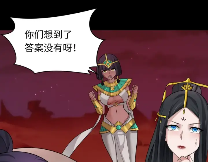 漫画《全球诡异时代》第266话 谜语的答案是？第44张图