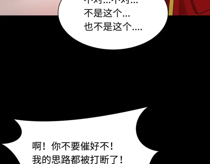 漫画《全球诡异时代》第266话 谜语的答案是？第46张图