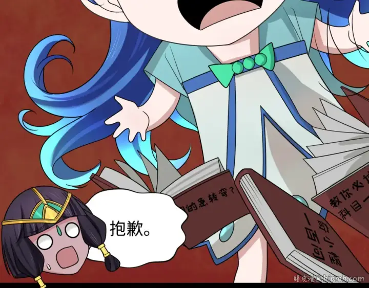 漫画《全球诡异时代》第266话 谜语的答案是？第48张图