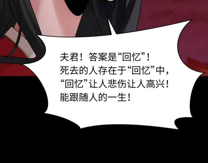 漫画《全球诡异时代》第266话 谜语的答案是？第51张图