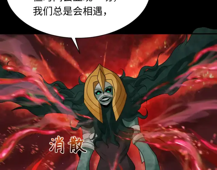 漫画《全球诡异时代》第266话 谜语的答案是？第58张图