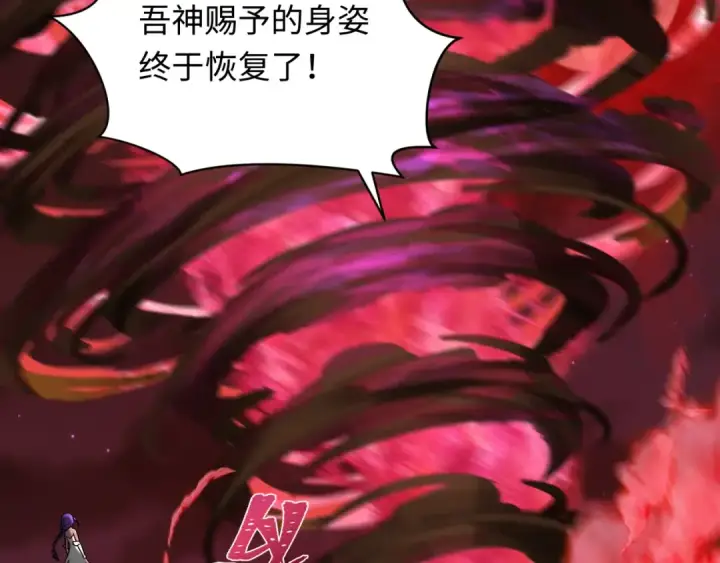 漫画《全球诡异时代》第266话 谜语的答案是？第61张图