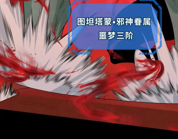 漫画《全球诡异时代》第266话 谜语的答案是？第66张图