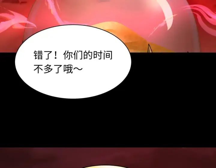 漫画《全球诡异时代》第266话 谜语的答案是？第7张图