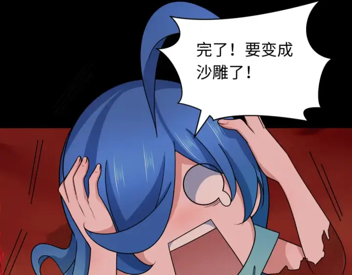 漫画《全球诡异时代》第266话 谜语的答案是？第73张图