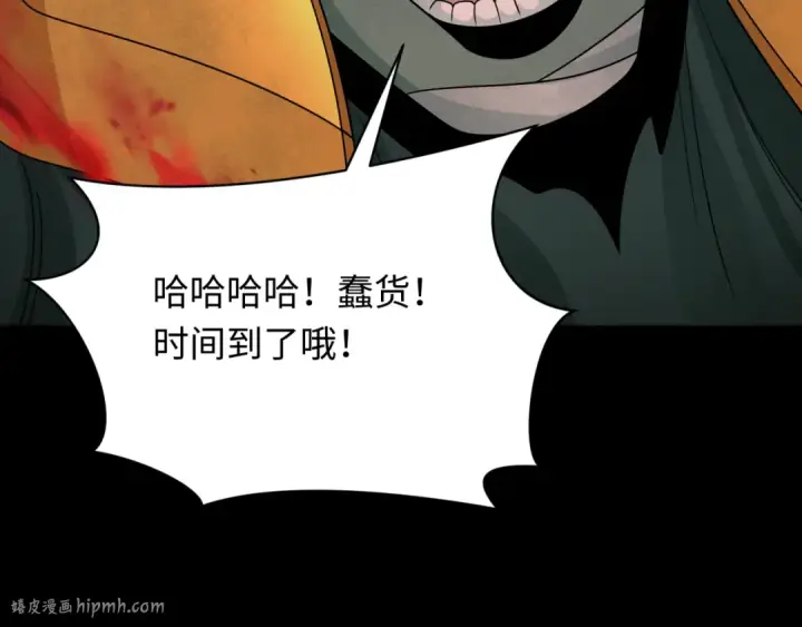 漫画《全球诡异时代》第266话 谜语的答案是？第80张图