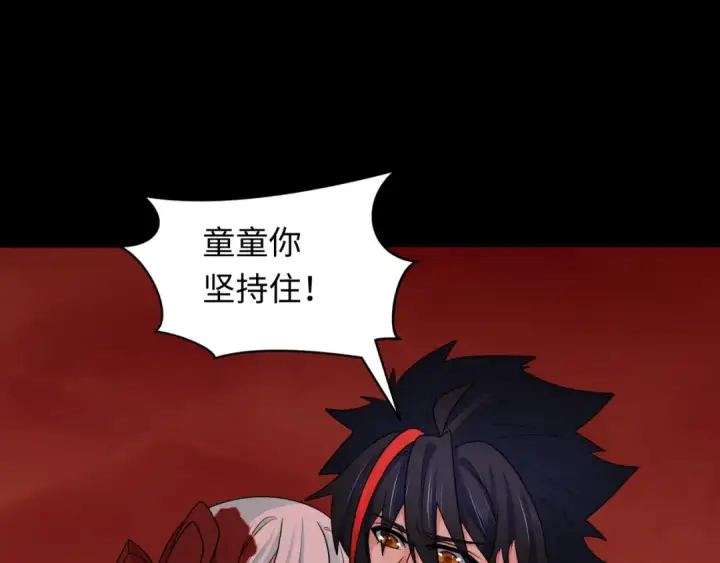 漫画《全球诡异时代》第266话 谜语的答案是？第84张图