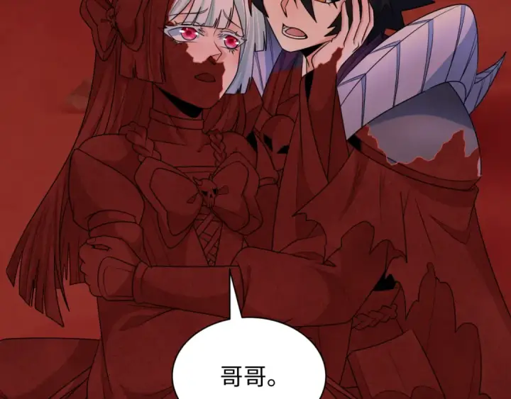漫画《全球诡异时代》第266话 谜语的答案是？第85张图