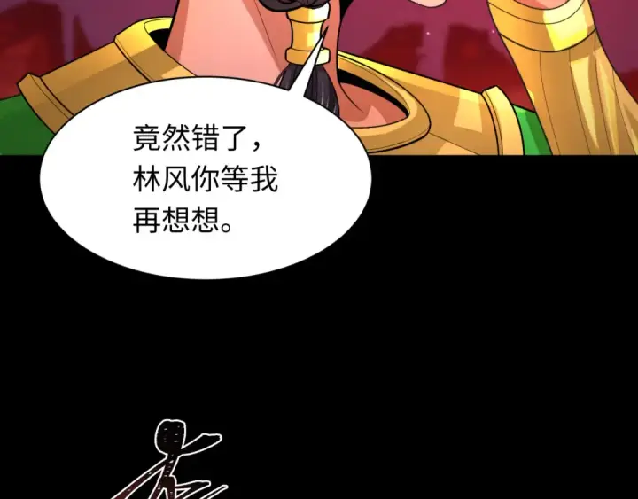 漫画《全球诡异时代》第266话 谜语的答案是？第9张图