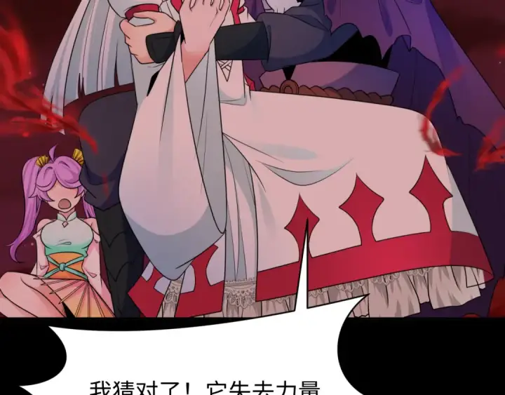 漫画《全球诡异时代》第266话 谜语的答案是？第97张图