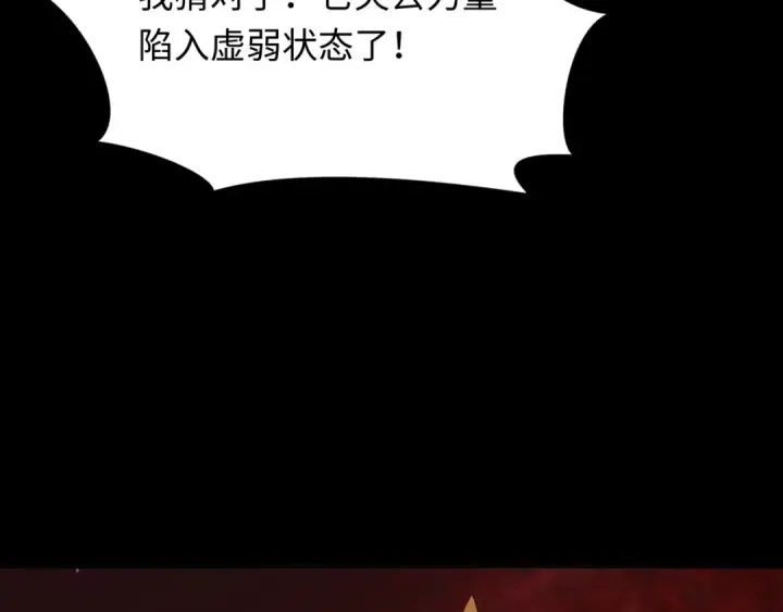 漫画《全球诡异时代》第266话 谜语的答案是？第98张图