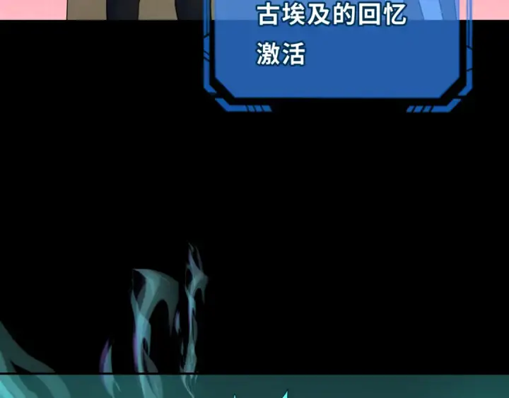 漫画《全球诡异时代》第267话 穿越数千年的意识！第10张图