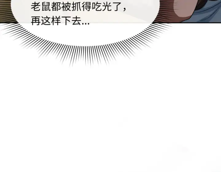 漫画《全球诡异时代》第267话 穿越数千年的意识！第107张图