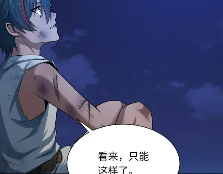 漫画《全球诡异时代》第267话 穿越数千年的意识！第109张图
