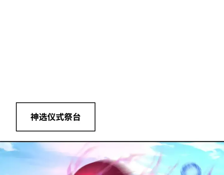 漫画《全球诡异时代》第267话 穿越数千年的意识！第111张图
