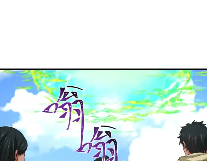 漫画《全球诡异时代》第267话 穿越数千年的意识！第121张图