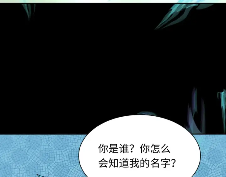 漫画《全球诡异时代》第267话 穿越数千年的意识！第13张图