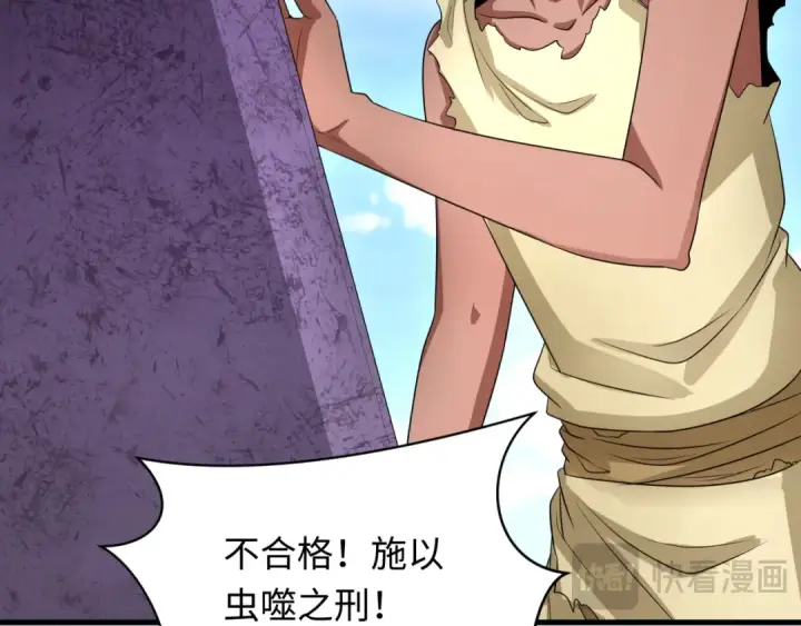 漫画《全球诡异时代》第267话 穿越数千年的意识！第131张图